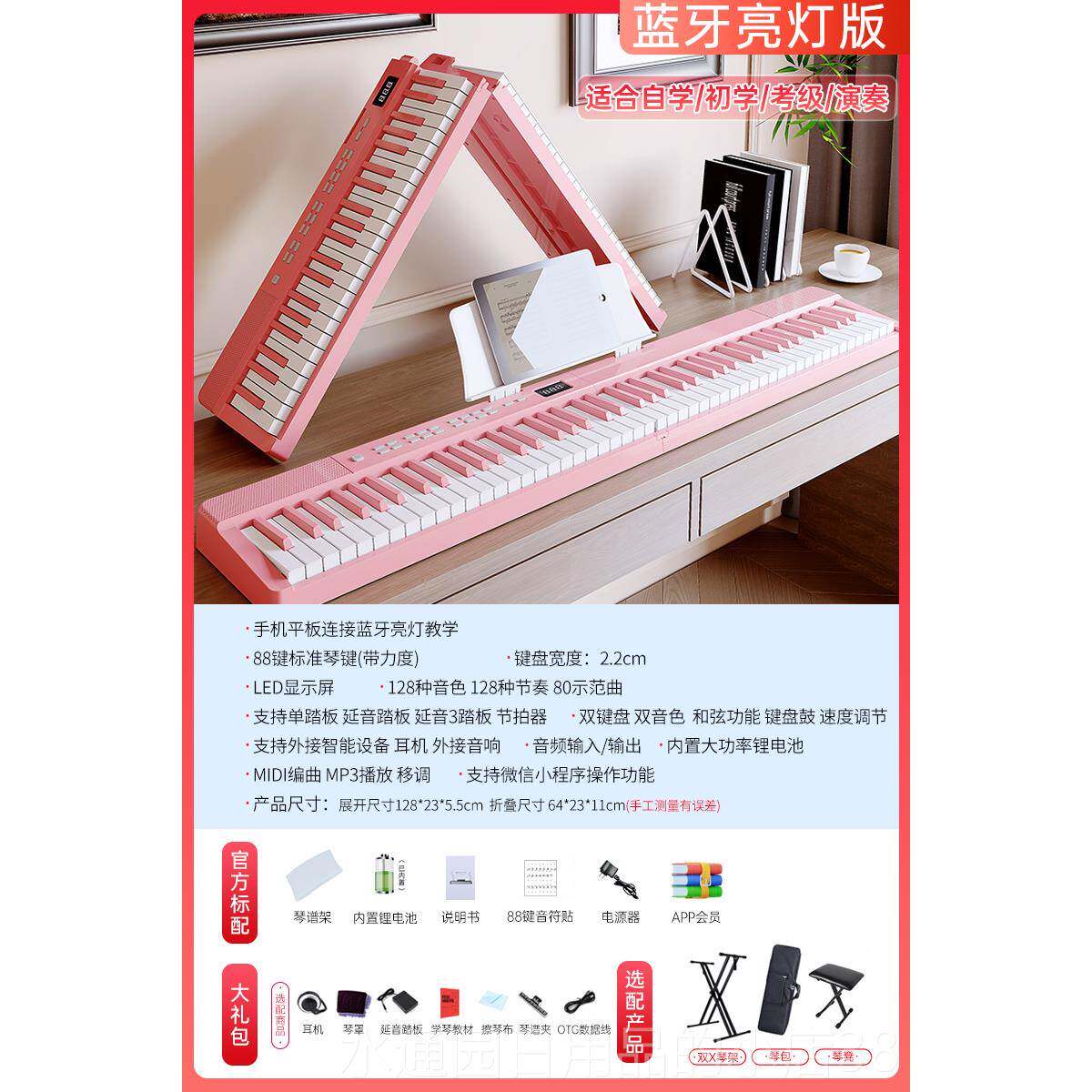 正品元辰可折叠电子88键力可度携式电子琴初琴学替专业代手卷钢琴