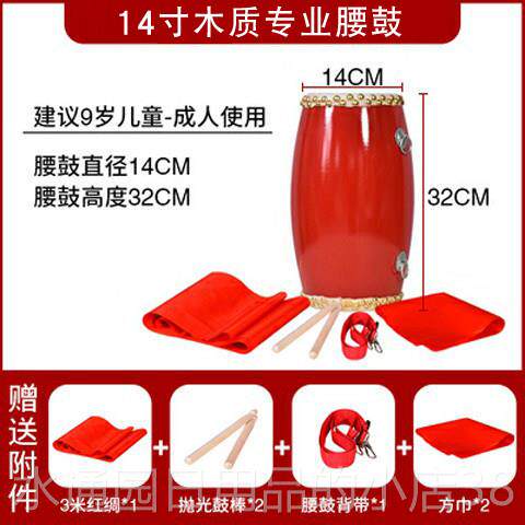 正品实木牛皮鼓12CM14厘米15厘质安儿塞腰米鼓秧歌舞蹈童小腰鼓乐