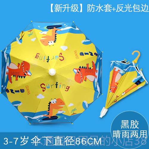 正品儿童孩雨伞男幼龙儿园女小学学生上专用自动晴雨两用宝宝恐遮