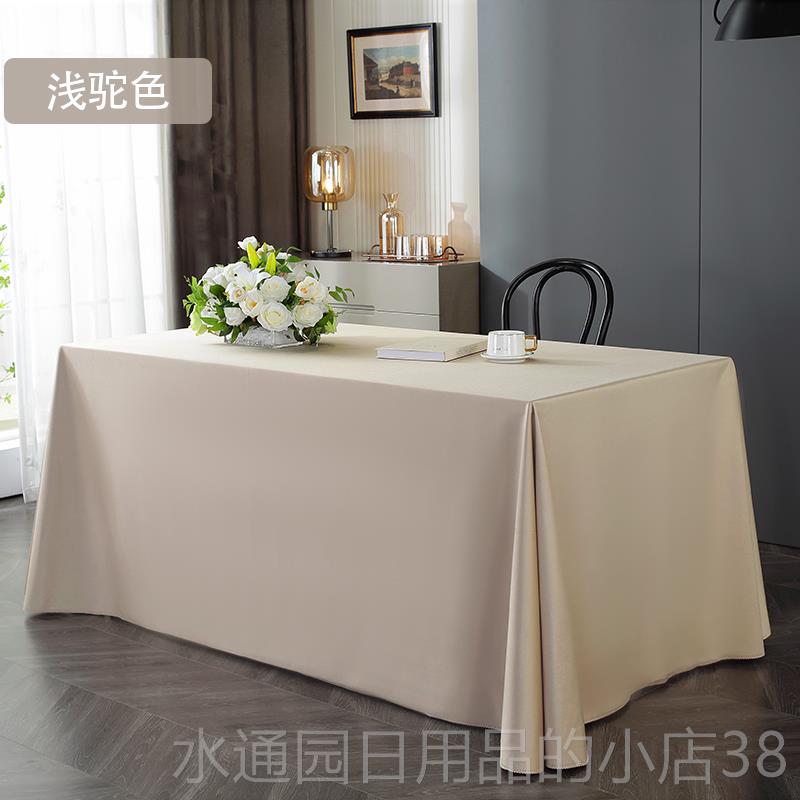 正品定制色加厚办桌布长形桌罩商务台布展会广告地方推公室纯会议