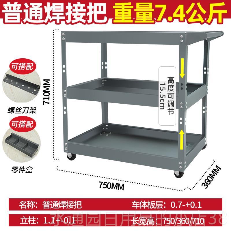 正品工具功车小车移加大加厚三层多能车间周转动维修工具收推纳架