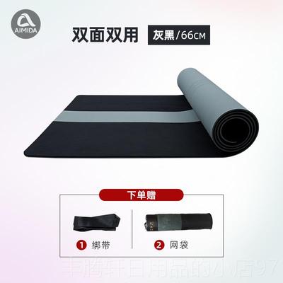 正品艾米达tpe瑜伽女垫初咖学珈者防滑加厚喻健身垫男瑜垫子地垫