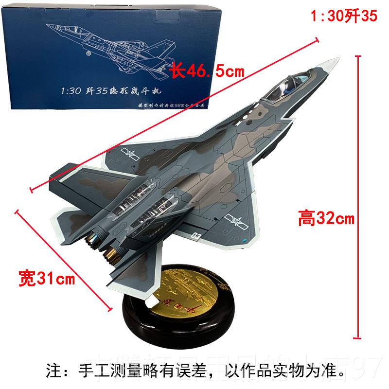 正品13：100歼35斗展机飞机模型合金彷真静态J5珠海航纪念礼战品