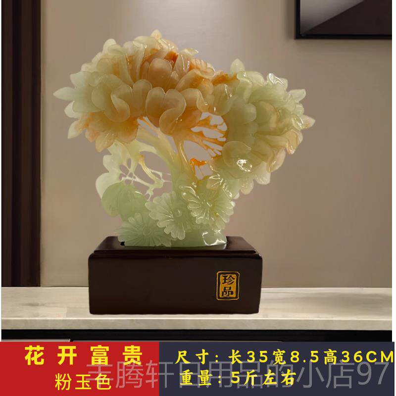 正品花开富贵玉牡丹摆件招财客石厅玄关酒柜新新中装饰品乔迁居式