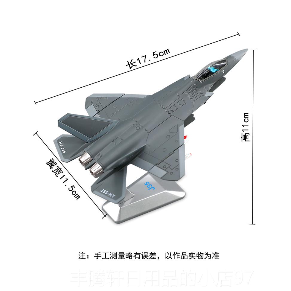 正品1摆：100/1：144经典战机5歼6歼7战斗机歼合金歼02苏35飞机模