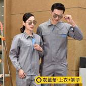 透气上衣耐磨劳保工装 正品 制服车间 服服工作套装 男薄款 夏季 短厂袖