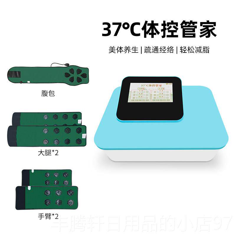 正品37度体控腹包仪躺瘦减肥器材排摩湿寒部微电按发背热疏仪通美
