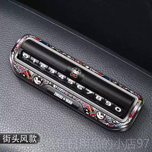 正品拽猫临时停牌车号码挪车电话牌高档创汽意车号移车牌车内手机