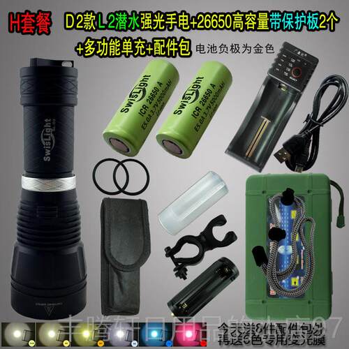 正品Swis水ight专业潜照明6L2强光手电筒l大反光杯2800锂电防水远