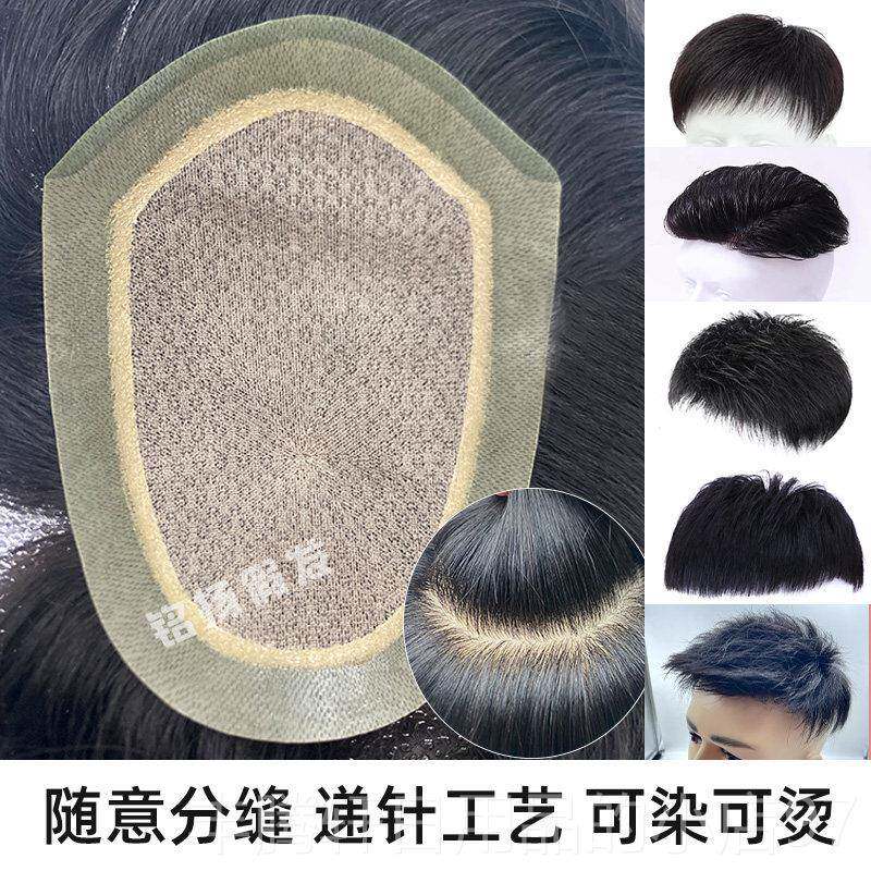 正品高顶双针男士假发端真发头整递补发片隐形无痕彷真秃顶透气定