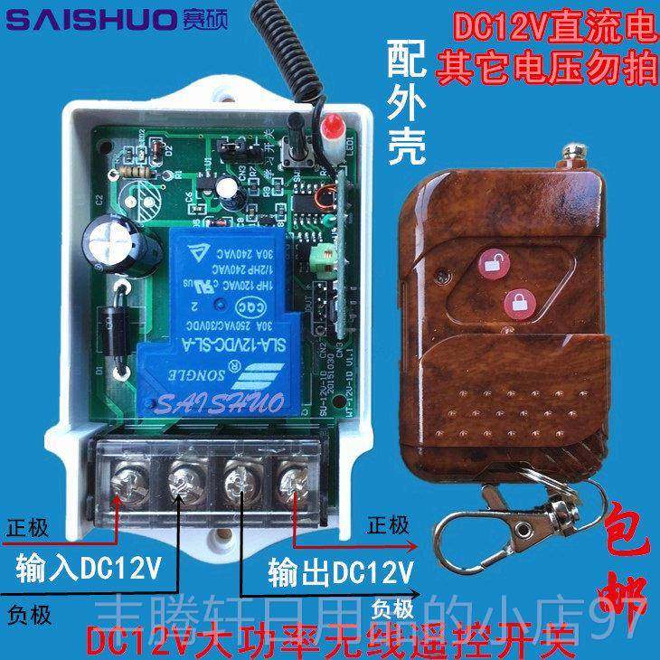 正品2v无线油遥控开关水泵/1大功率控制器电灯无线遥控开关包泵邮,电子/电工,遥控开关,淘宝优惠券,粉丝福利购,淘宝优惠卷