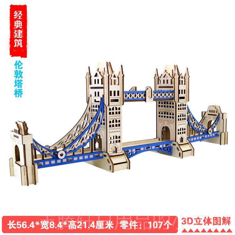 正品制手工3D立体建筑模型拼大装 武木汉长江拼图儿童成人益智玩,玩具/童车/益智/积木/模型,建筑/DIY小屋/拼装模型,淘宝优惠券,粉丝福利购,淘宝优惠卷