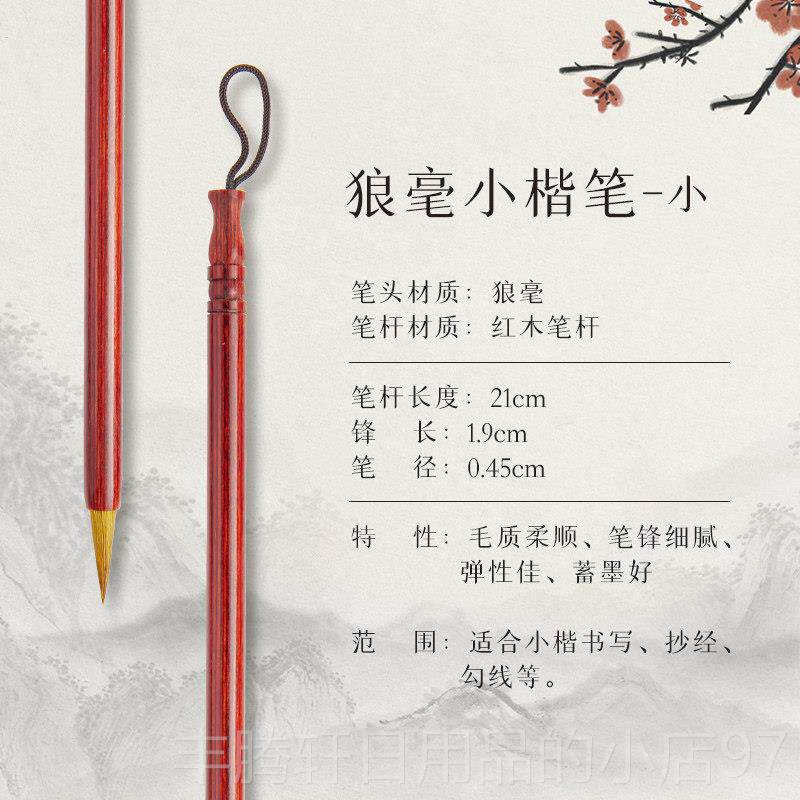 正品庆学堂毛笔兼毫狼毫羊毫学者书初法国专用学生成人楷书小行书图片