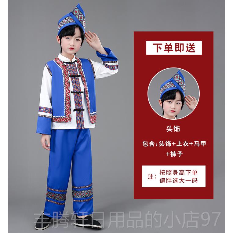 正品儿童广西族少男数民壮族服装女演出服苗饰彝土家族表演衣服三