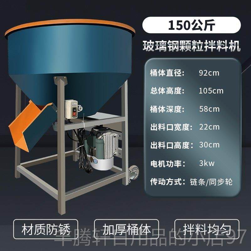 正品加厚玻钢料搅拌机养殖场饲料璃饲拌药拌机种子包衣料机塑料混,五金/工具,拌料机,淘宝优惠券,粉丝福利购,淘宝优惠卷