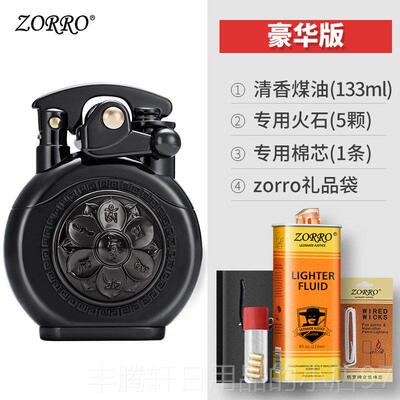 正品新款佐罗zorr旋摇臂六字真十二生肖o盔甲转圆形钟言表打火机z