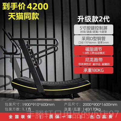 正品动身力跑步健身房专机业商用级健器材弧形机械无磁控无助力跑