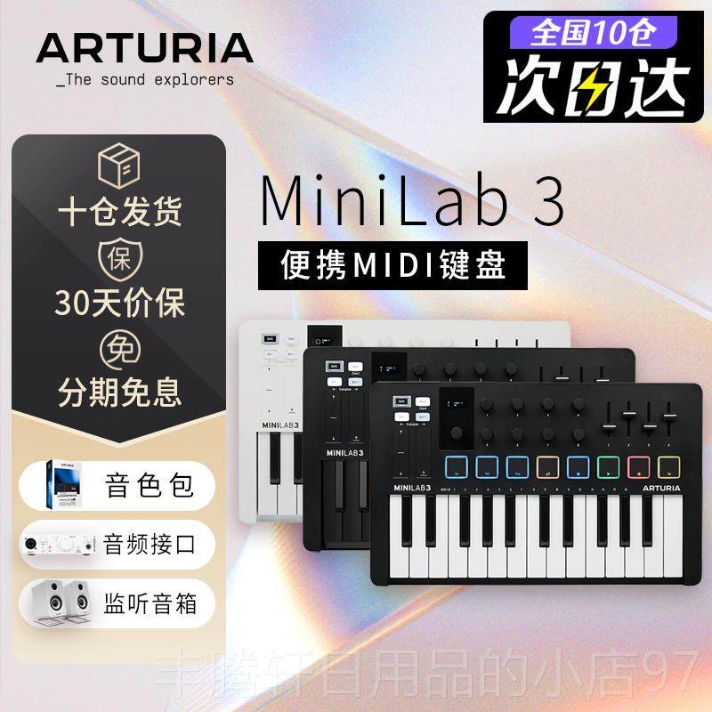 正品Atiura25键r MiniLab 3 新款 音乐编曲 电 音便携控制器MIDI