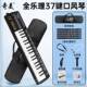 正品 美全乐理口风琴37键小学生专用课奇奏堂吹管乐成器儿童人演口