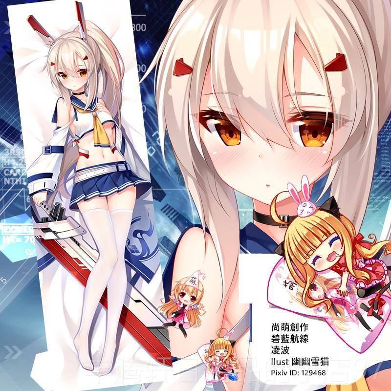 正品尚萌动漫抱抱宅枕碧蓝航线长门兽独角凌波枕周边男长条枕等身