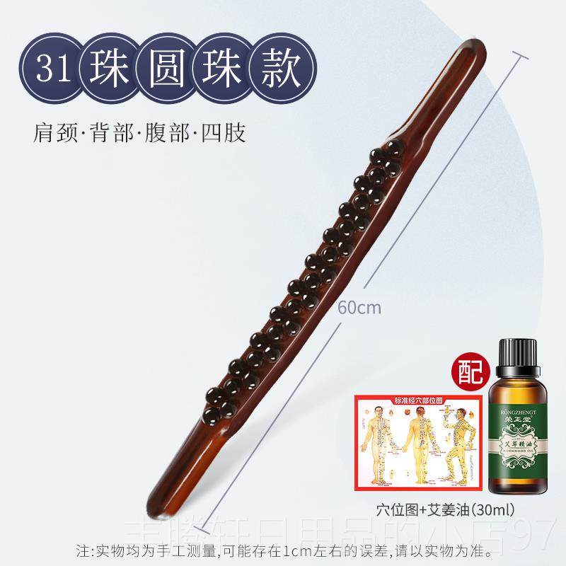 正品擀筋按摩全一根通用棍实木推背器后背刮痧工具经棒身络疏通赶