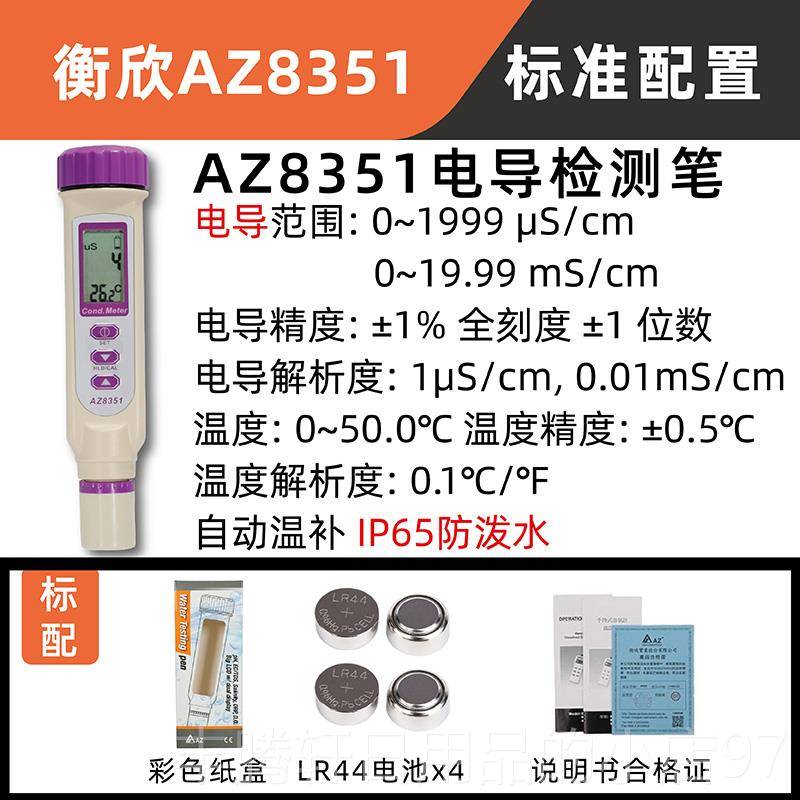 正品盐衡欣度盐计水质检测试笔电导率仪海殖水养咸度测器