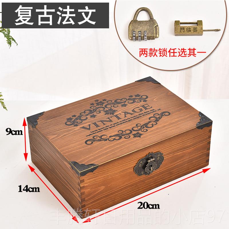正品木盒子复古带收纳纳盒实木质桌面箱收盒杂物小子密码木箱子锁