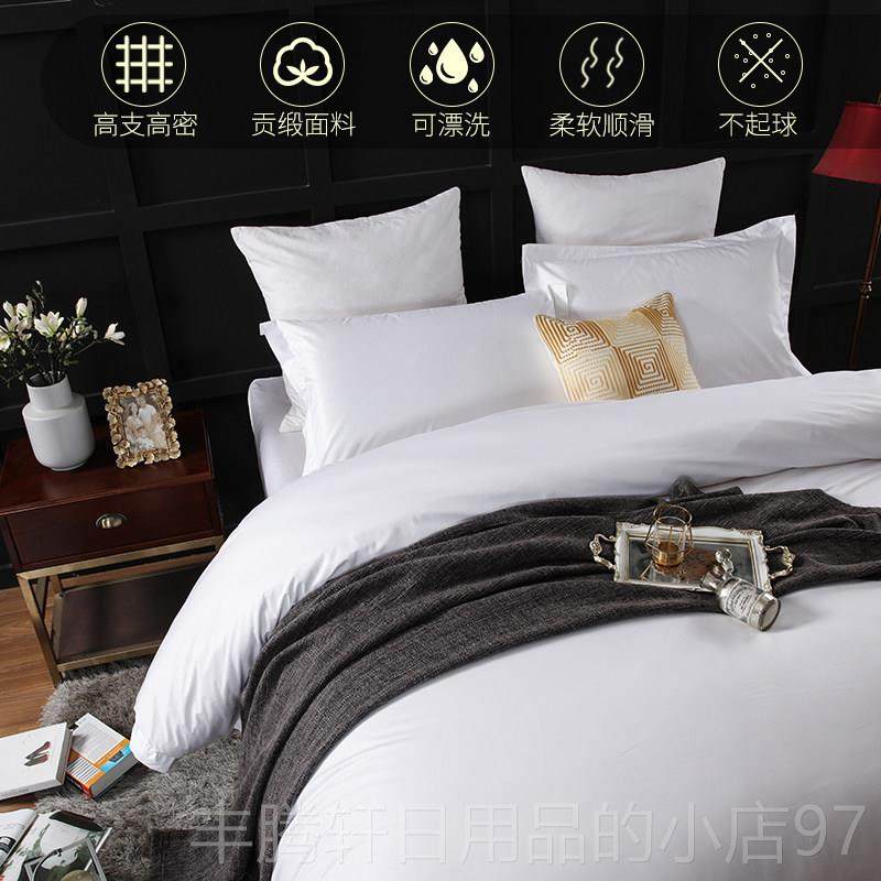 正品6店0支五星级宾馆草酒被床上用品四件套布白色床单全棉套纯棉,床上用品,酒店床品套件,淘宝优惠券,粉丝福利购,淘宝优惠卷