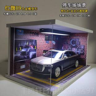 正品红旗h9金2汽模型转向避震彷真1:4国产车轿车合摆件儿童玩具车