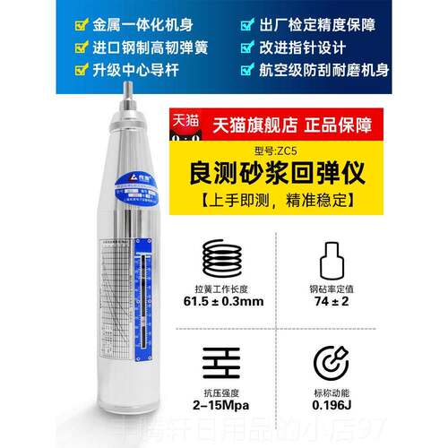 正品良测混凝土强C度检测回弹仪Z3-A墙体抗检压强度仪测专业工程