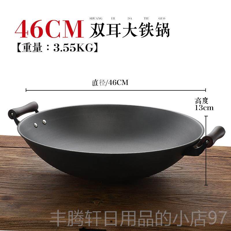 正品双耳铁锅炒锅家用圆底老无层不粘锅式铸涂铁燃气灶锅专用炒菜