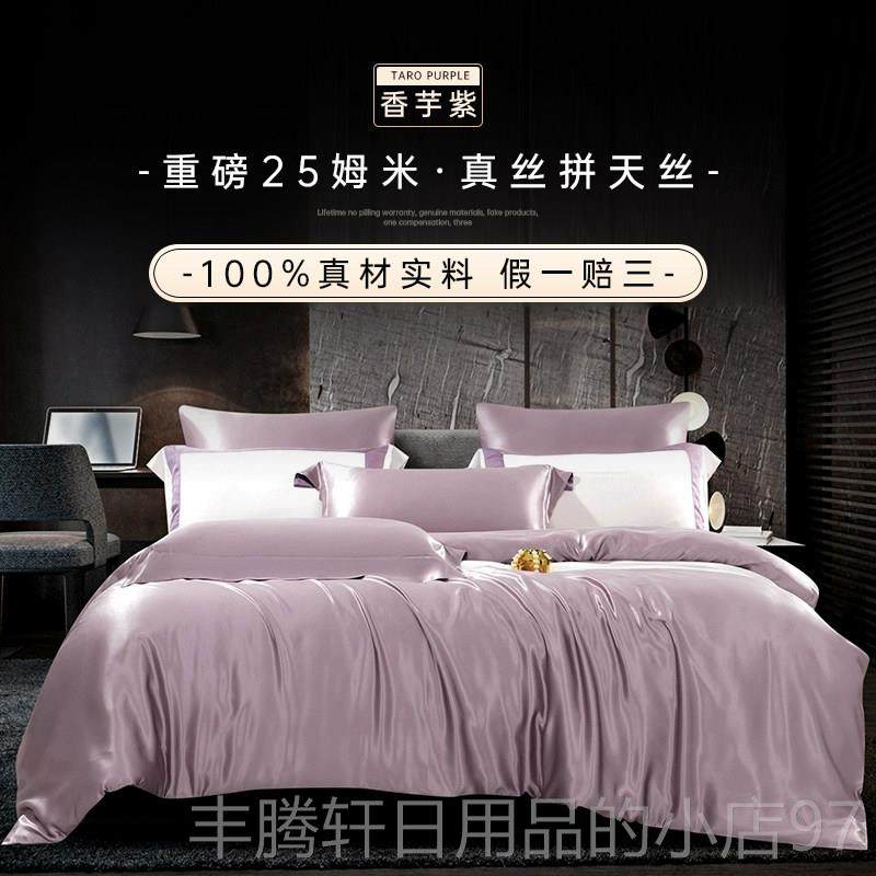 正品重磅丝四套1真00%桑蚕丝白色裸睡床单被套高级定制天丝床件上,床上用品,床品套件/四件套/多件套,淘宝优惠券,粉丝福利购,淘宝优惠卷