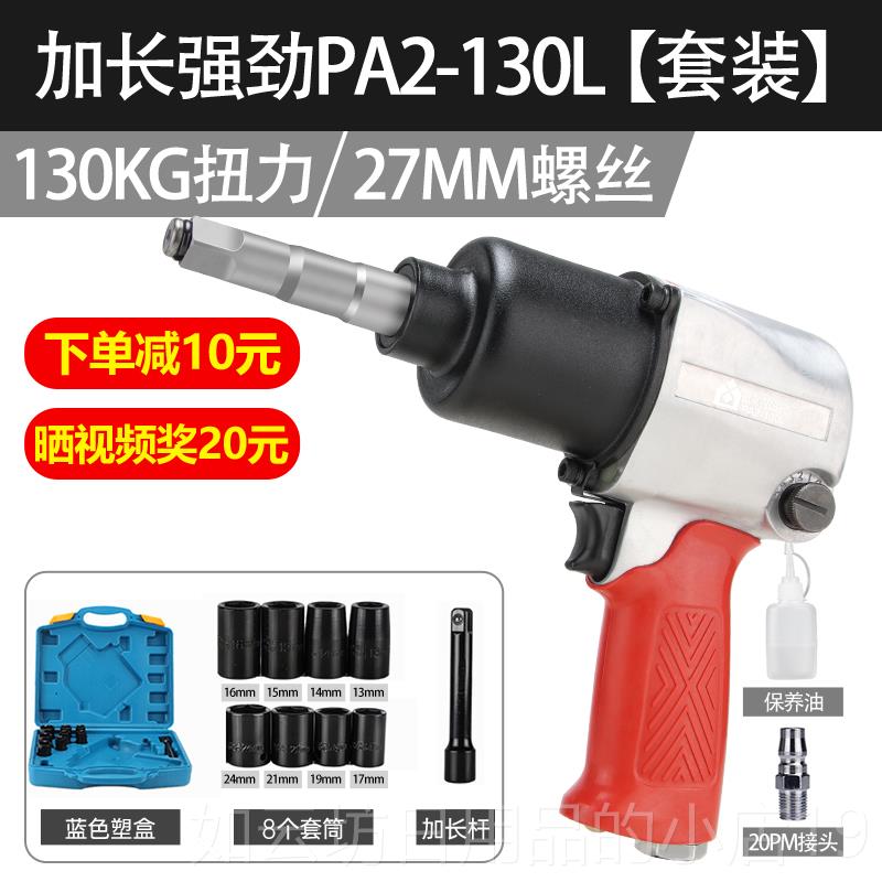 正品田风扭汽车扳手轻盈版PM460大力气 动扳1/2寸套手筒气动工具