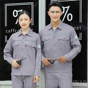 正品防静电工作服保套装男液气燃气长袖站薄款劳服加油油田夏季上