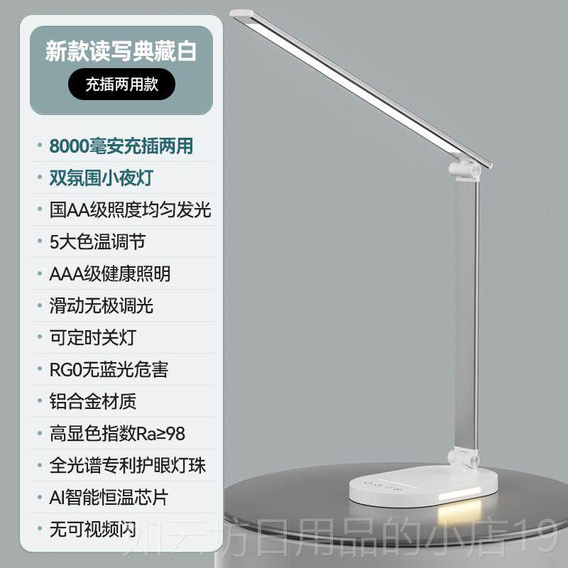 正品ltaly长025新款智能学习专用护眼台灯电工作2书桌面续航充大,家装灯饰光源,阅读台灯(护眼灯/写字灯),淘宝优惠券,粉丝福利购,淘宝优惠卷