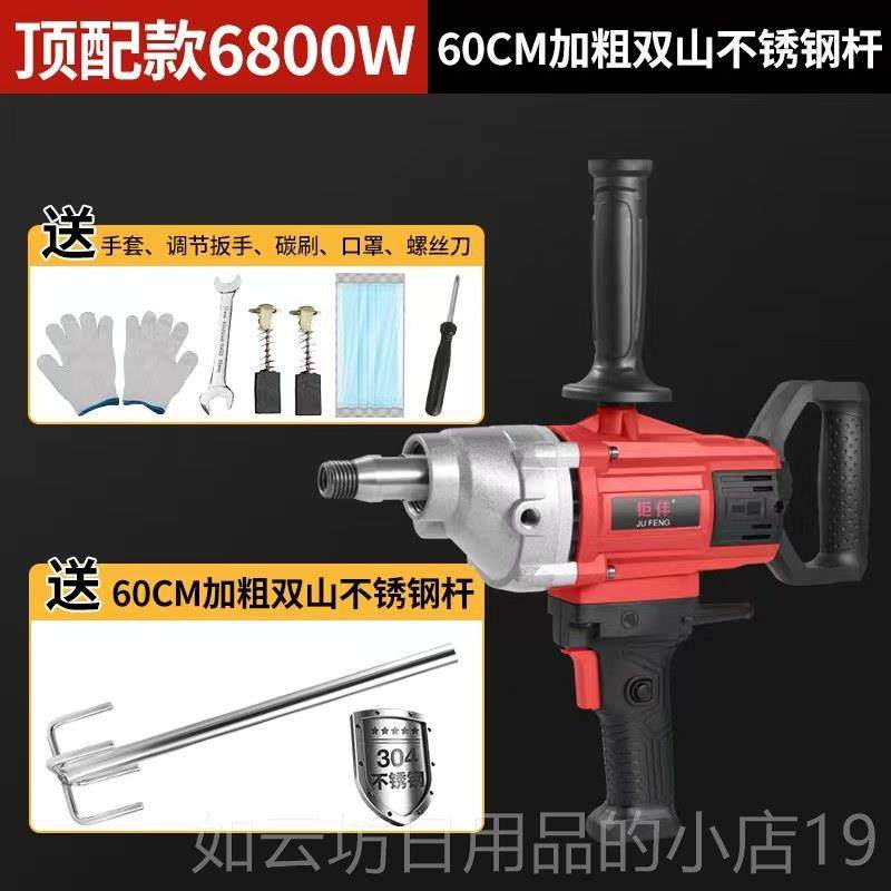 正品功率飞大机钻手钻水泥油灰漆砂浆腻子粉水钻电搅拌机拌神器打,五金/工具,电动搅拌器,淘宝优惠券,粉丝福利购,淘宝优惠卷