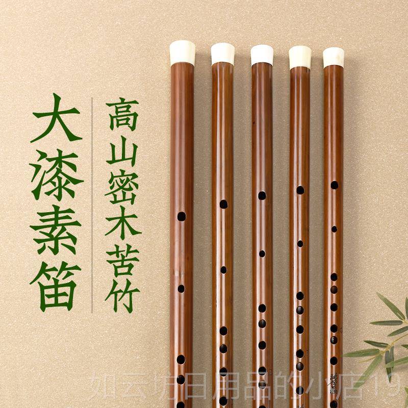 正品高颜值素笛乐业演奏竹笛刘成亲制轻雅款笛中子国音学院陈专悦
