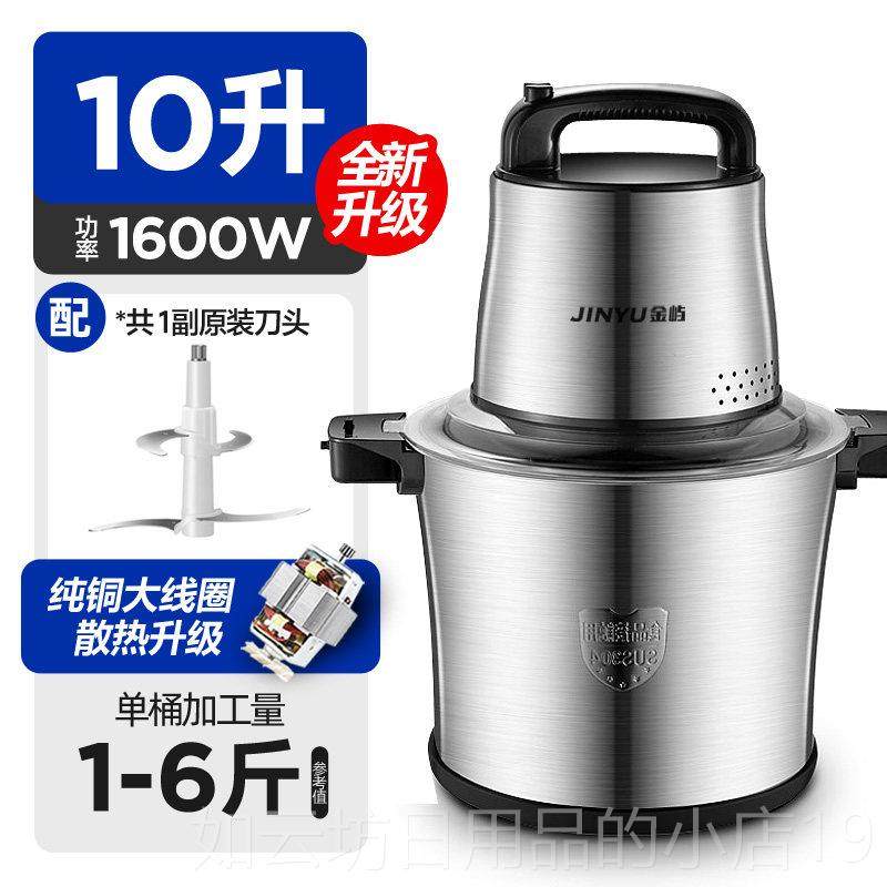 正品6商用大容量绞肉机多理功能升用10升家打肉馅绞蒜机辣椒搅拌