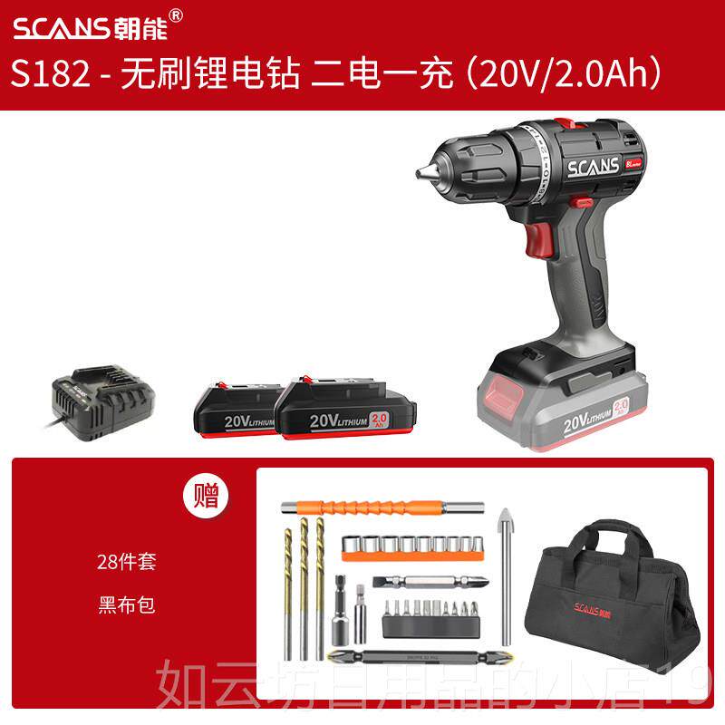正品SvAN朝能充电式手电钻2S0无刷锂电工业级电钻C大功率电动工具