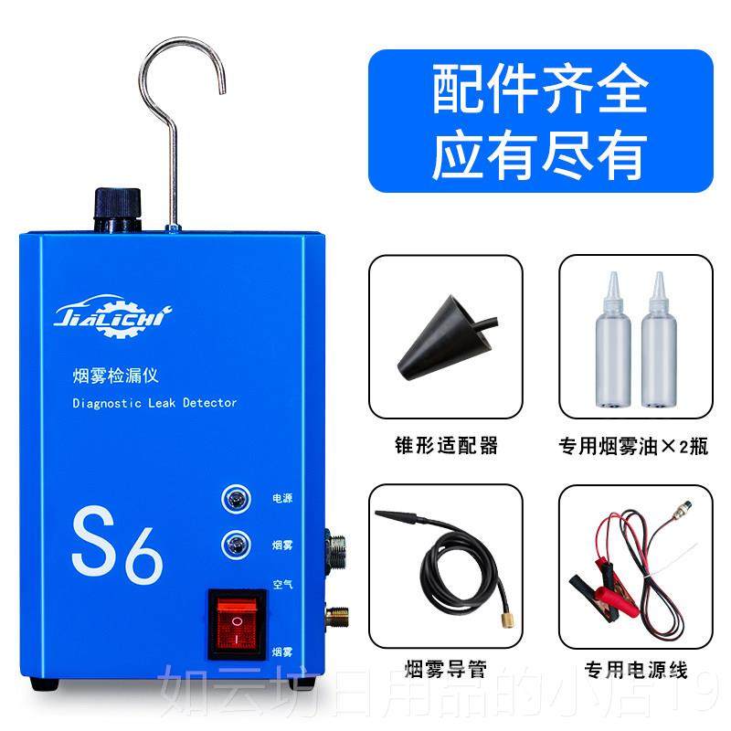 正品三牧烟雾测漏仪汽车烟检漏仪侧气漏检测试仪油管道汽雾发修生,汽车零部件/养护/美容/维保,汽车检测仪,淘宝优惠券,粉丝福利购,淘宝优惠卷