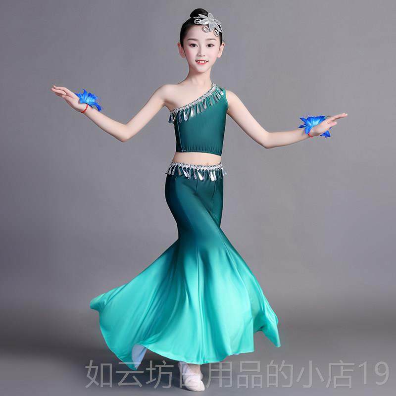正品儿童傣族舞蹈演出服女童孔雀包臀鱼裙少民舞族艺尾考练功半儿,童装/婴儿装/亲子装,儿童演出服,淘宝优惠券,粉丝福利购,淘宝优惠卷
