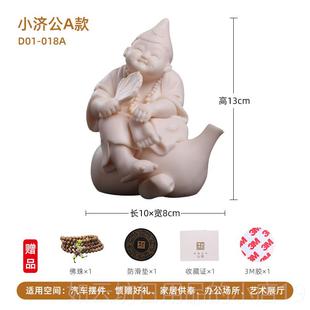 正品七珍 上陶瓷汽车摆件创意可内爱车车车活载佛济公佛像装饰用