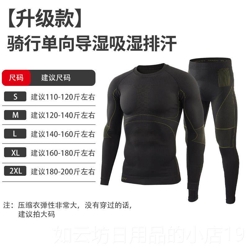 正品摩托车骑行公路压缩衣机四季摩旅多车功能速紧身干汗衣滑衣内