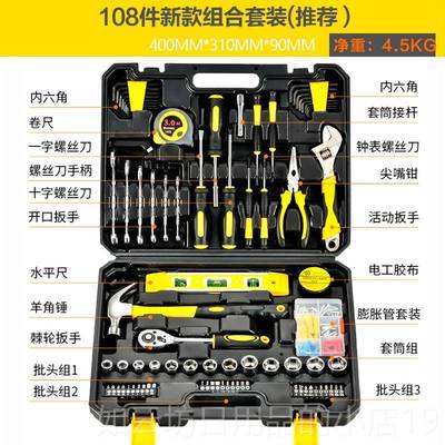 正品家用工具装箱套电工木工园组装修合手动多功能五林金家庭维修