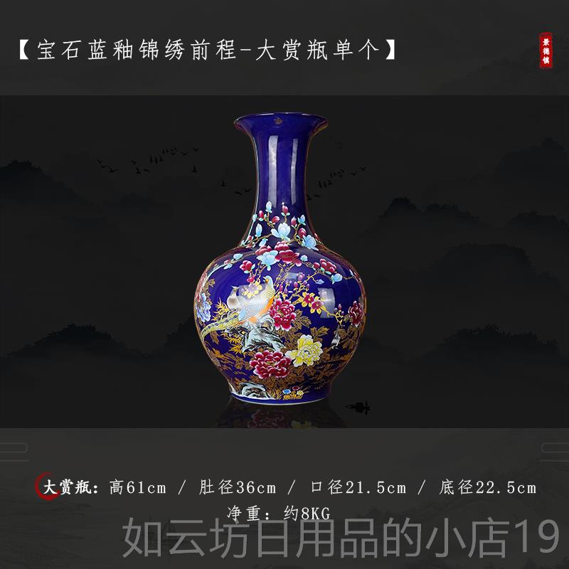 正品鼎祺景德镇品釉御窑陶瓷锦绣前程石蓝赏瓶礼办公室客厅家居宝