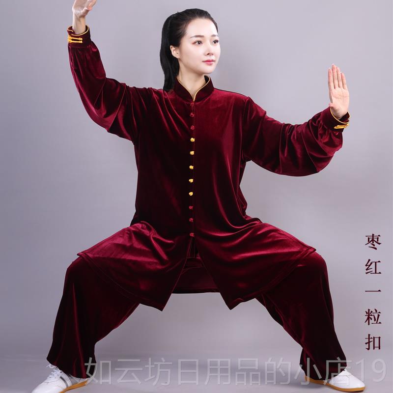 正品太极服秋冬加厚款编南韩绒不极倒绒太精功服中老年晨练武练术