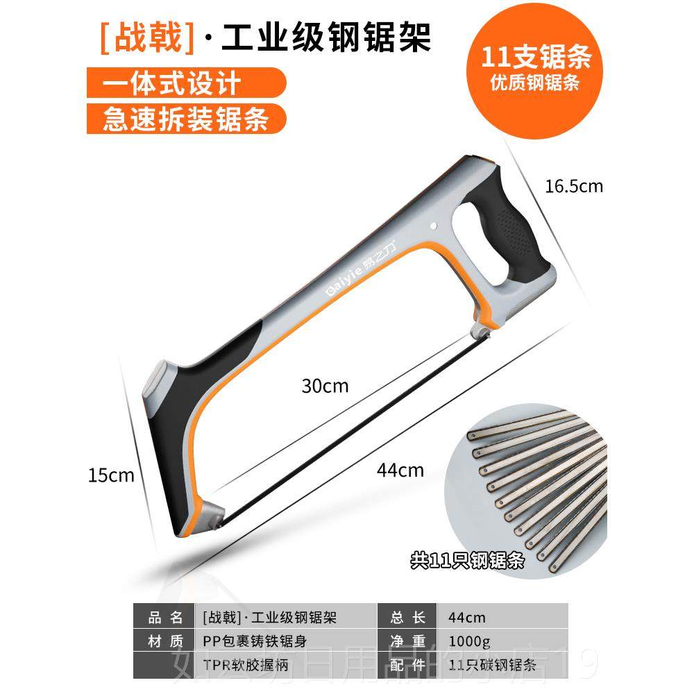 正品钢锯家用手工小钢锯锯架金工属锯切割强条手木工具锯弓力小型