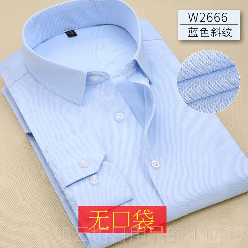 正品秋季商长袖衬衫男衫青年务上班服工装纯蓝色衬男寸打底衫工衫,男装,衬衫,淘宝优惠券,粉丝福利购,淘宝优惠卷