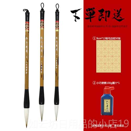 正品山臣阁狼羊兼毫中楷大楷毛笔楷行书柳体颜隶书初欧专楷用国画