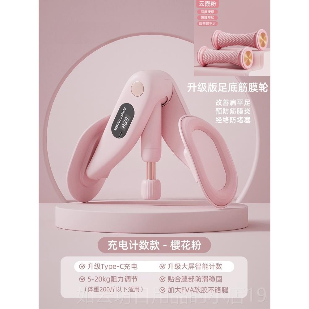 正品德国骨盆肌底肉训练器修覆瘦家用腿部夹腿部身神器腿凯格尔训